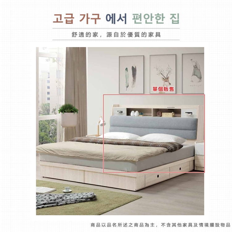 AS 雅司設計 AS雅司-那穆雅白榆木雙色5尺床頭片-155 AS 雅司設計 AS雅司-那穆雅白榆木雙色5尺床頭片-155