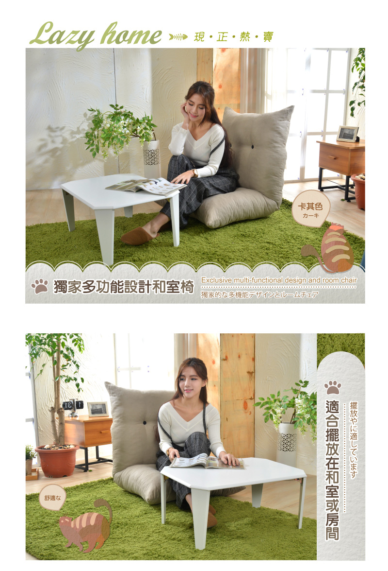 班尼斯 慵懶家居胖胖貓惰性和室椅(和室椅)優惠推薦