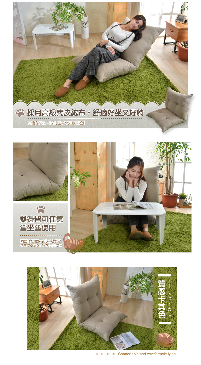 班尼斯 慵懶家居胖胖貓惰性和室椅(和室椅)優惠推薦