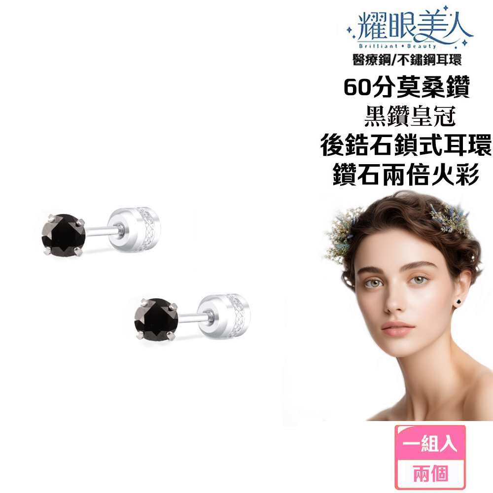 醫療鋼不鏽鋼耳環