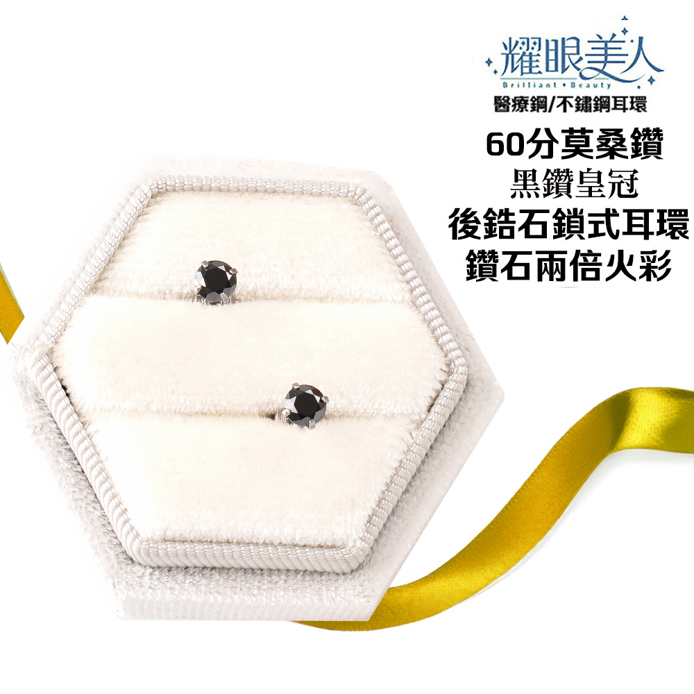 醫療鋼不鏽鋼耳環