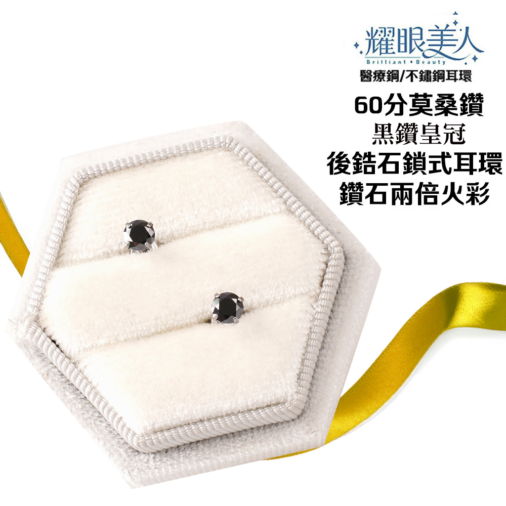 醫療鋼不鏽鋼耳環