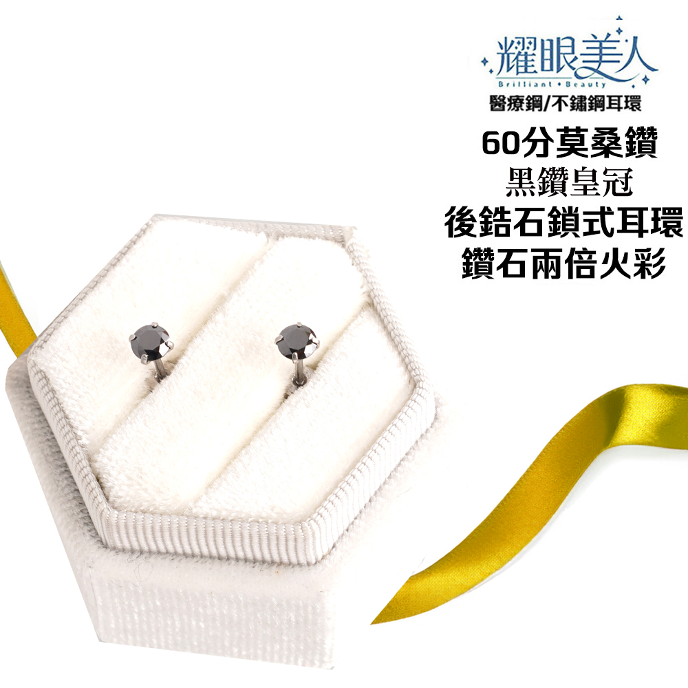 醫療鋼不鏽鋼耳環