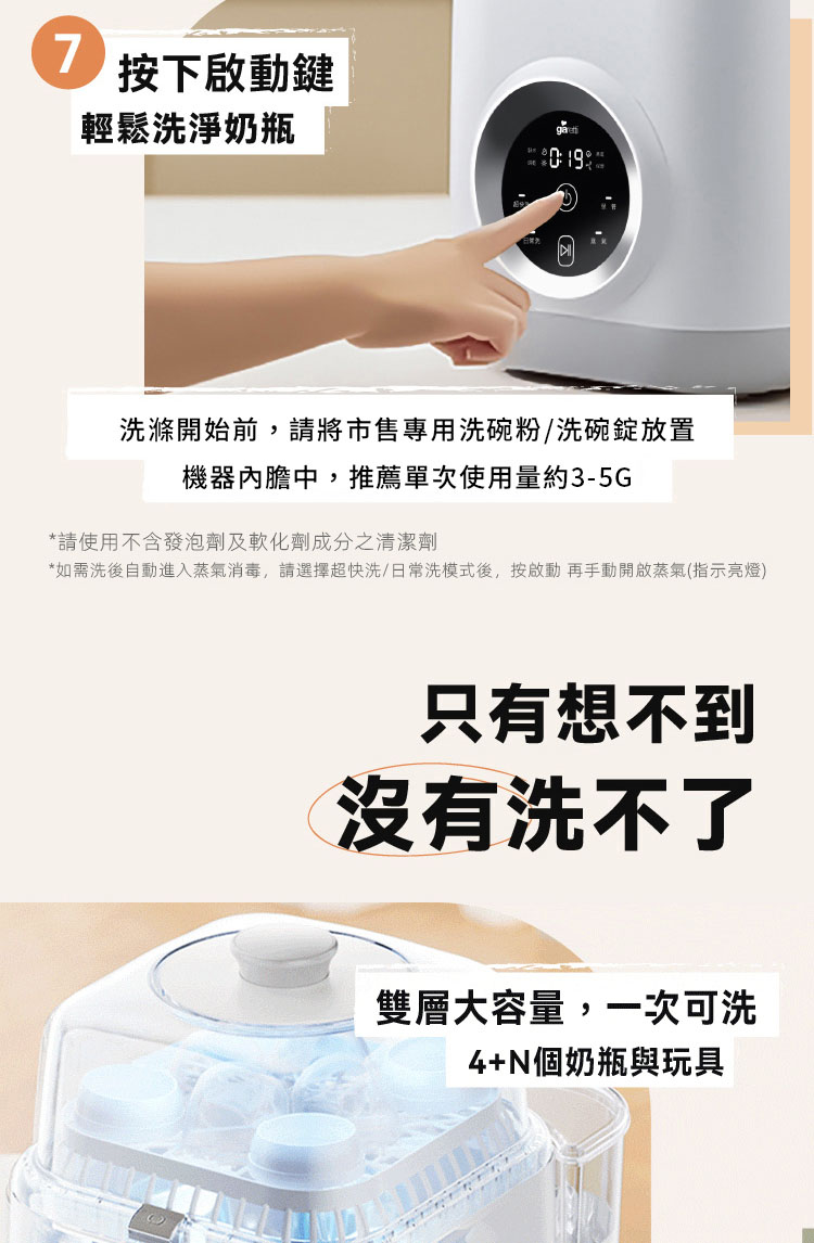 如需洗後自動進入蒸氣消毒,請選擇超快洗日常洗模式後,按啟動再手動開啟蒸氣指示亮燈