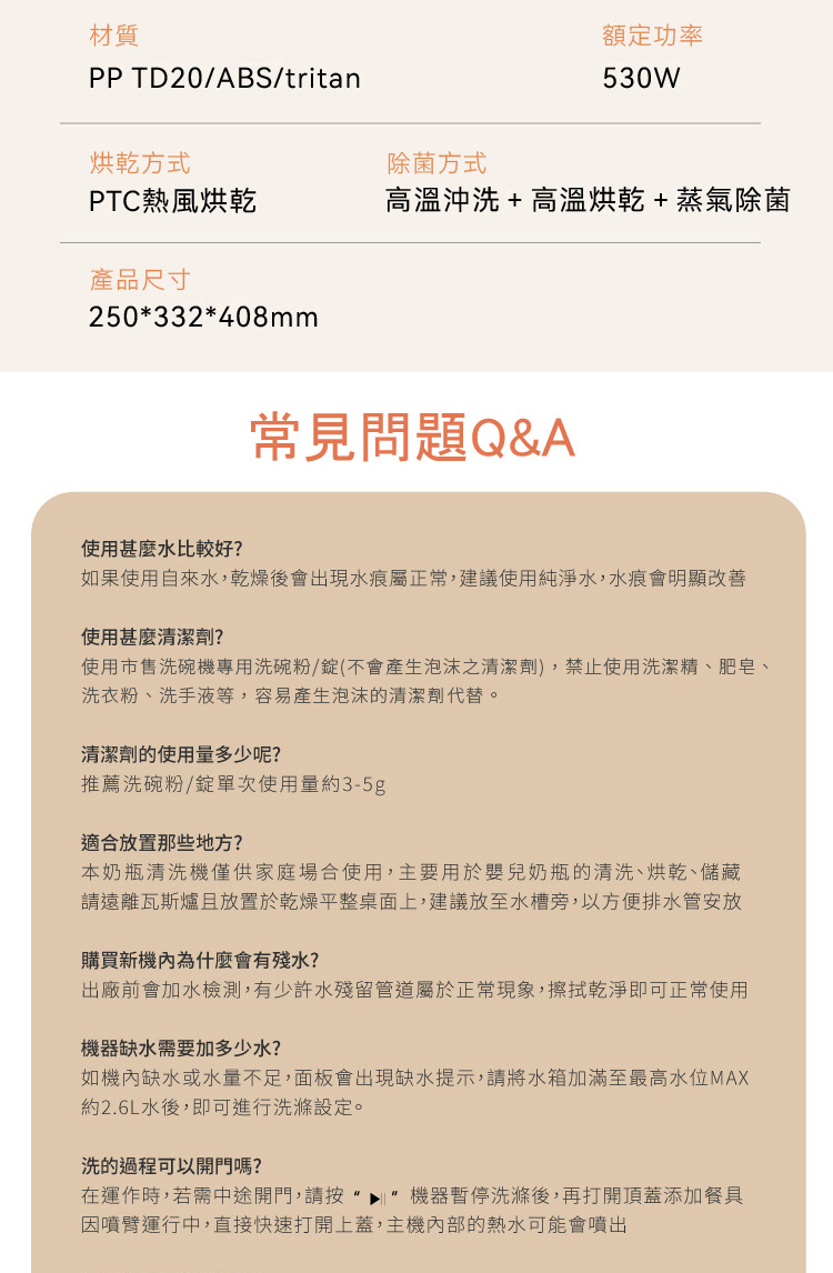 如果使用自來水,乾燥後會出現水痕屬正常,建議使用純淨水,水痕會明顯改善