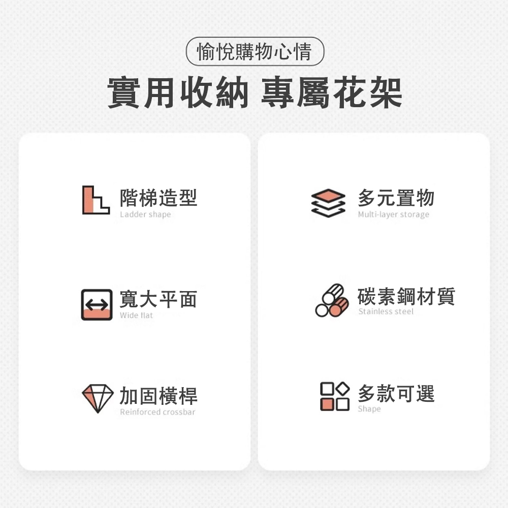 實用收納 專屬花架