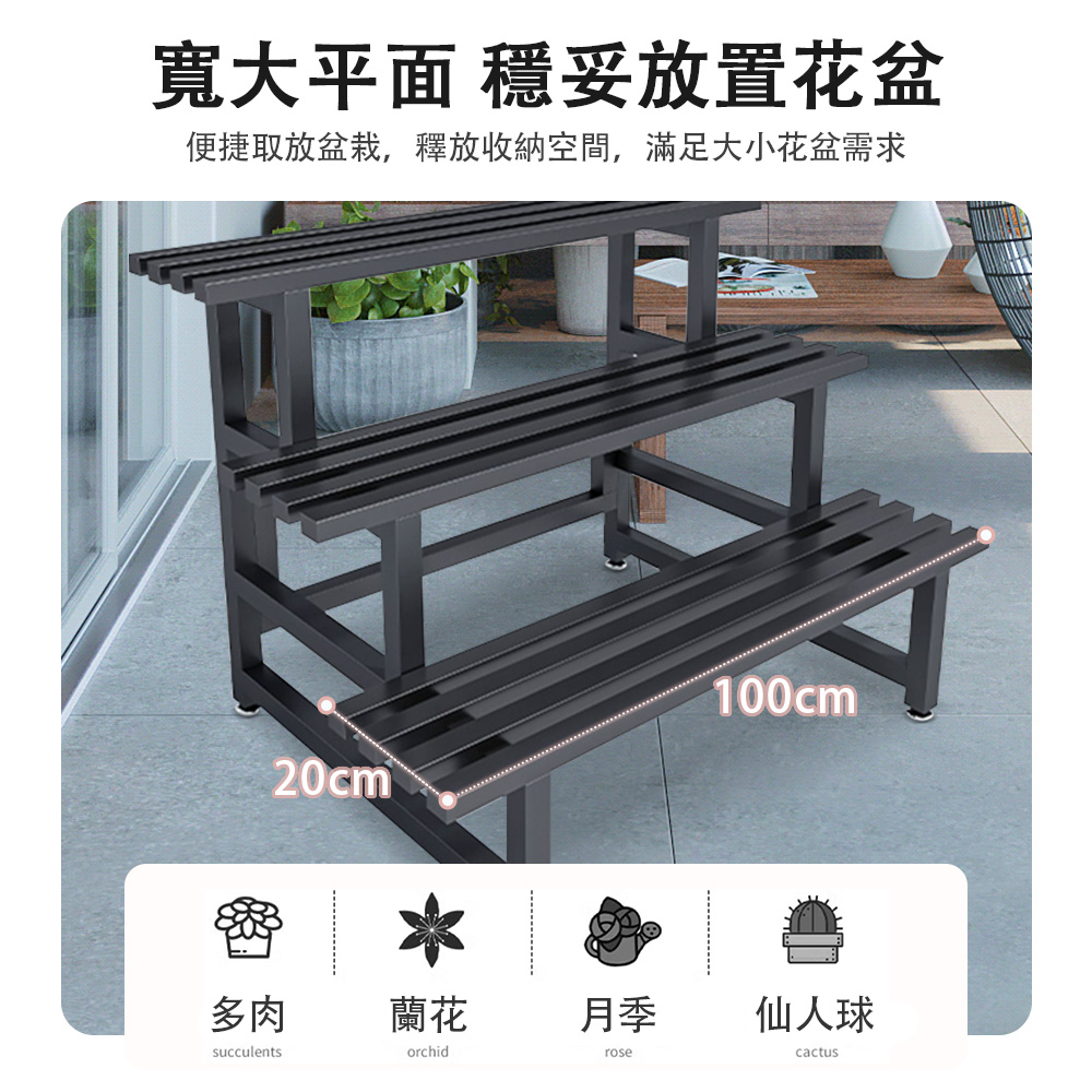 便捷取放盆栽,釋放收納空間,滿足大小花盆需求