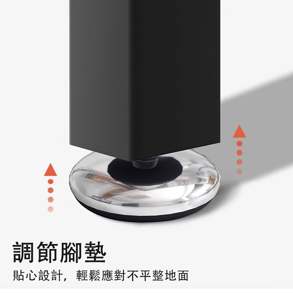 調節腳墊 貼心設計,輕鬆應對不平整地面 