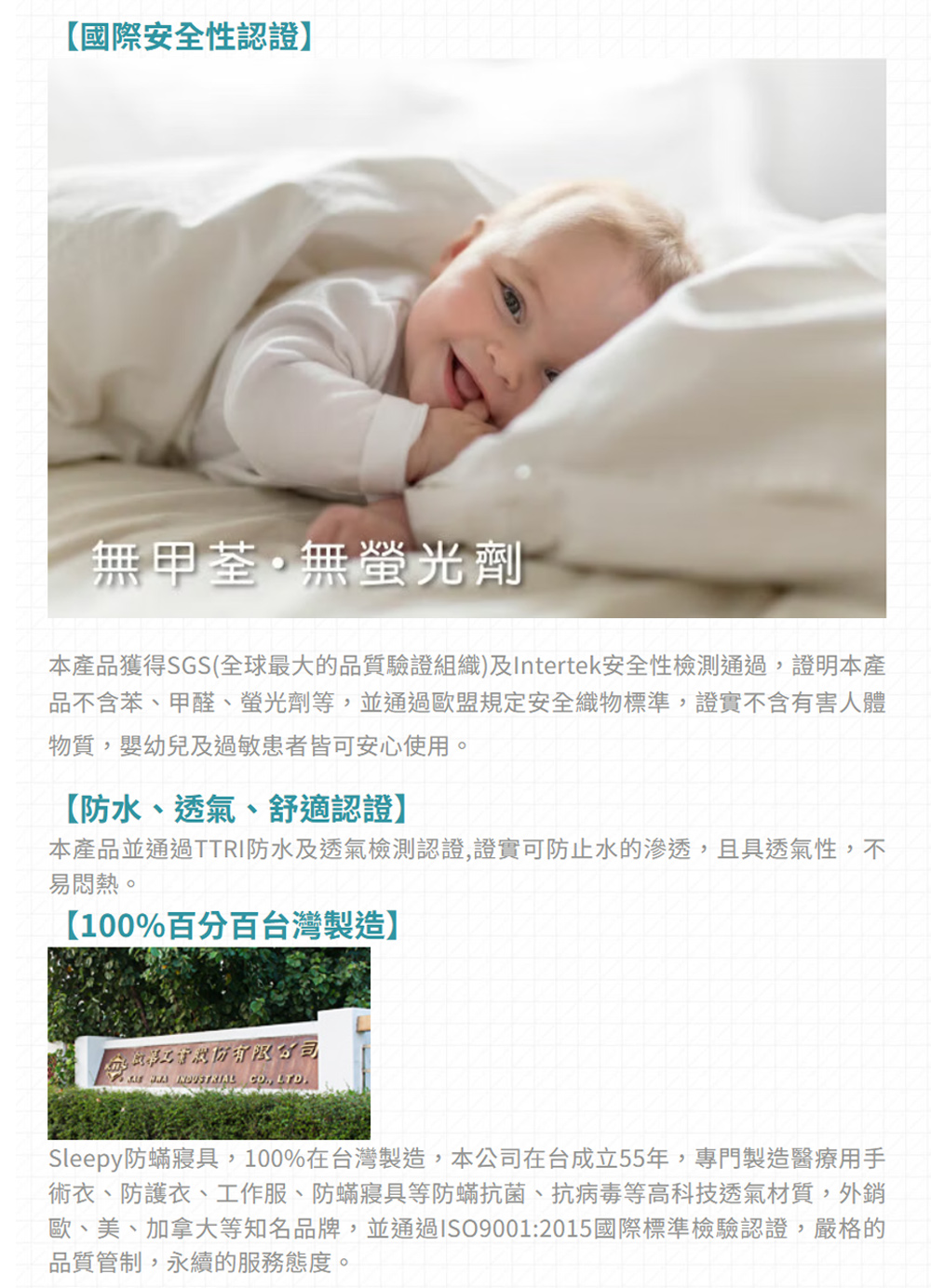 Sleepy 舒利比 5面防水防蟎床包式保潔墊(特大 6x7