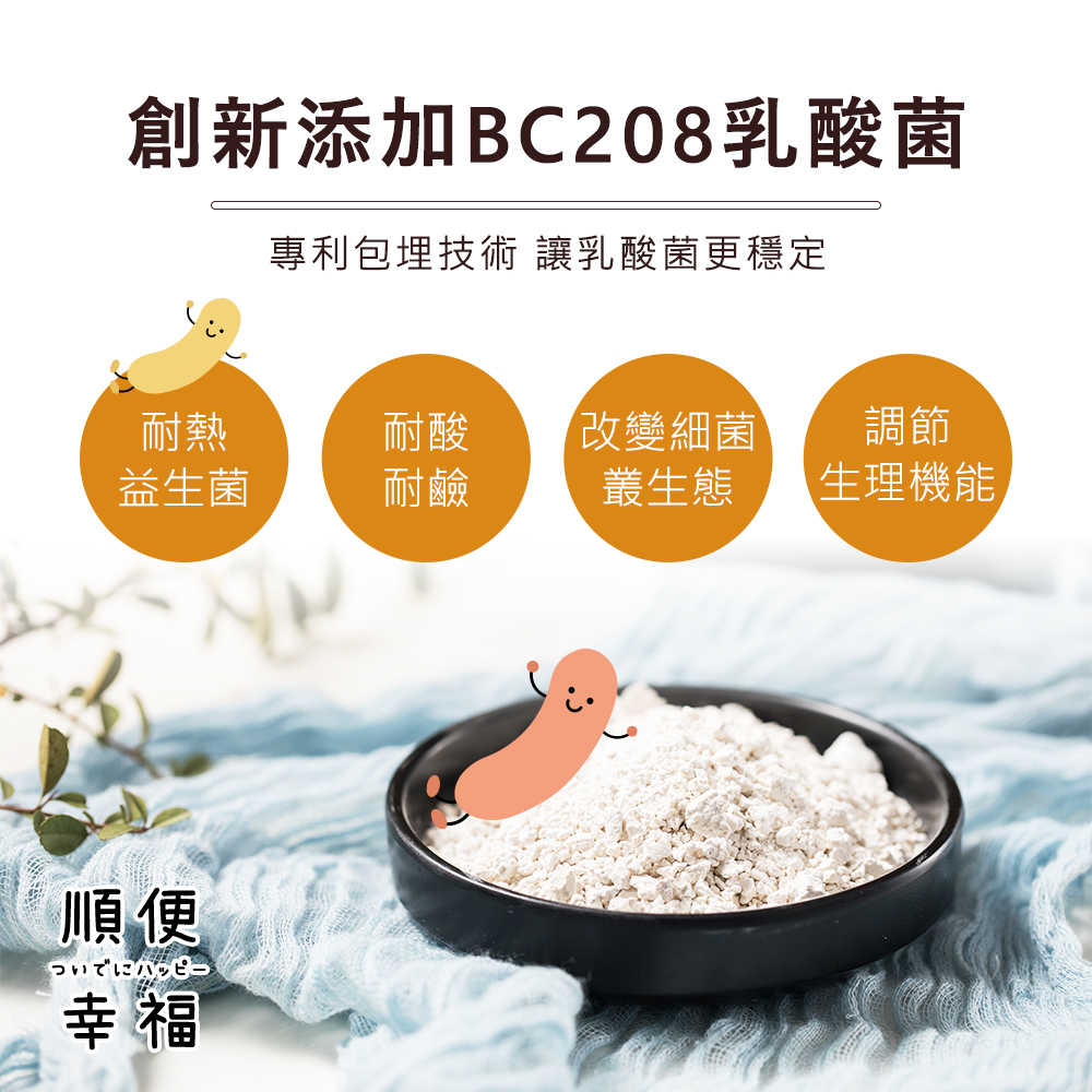 順便幸福 益生菌濾掛咖啡-藍山12包x4盒(使排便順暢 乳酸