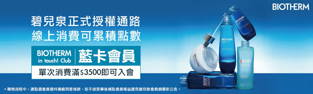 碧兒泉 官方直營 全新升級活泉保濕雙星組(BIOTHERM保 碧兒泉 官方直營 全新升級活泉保濕雙星組(BIOTHERM保