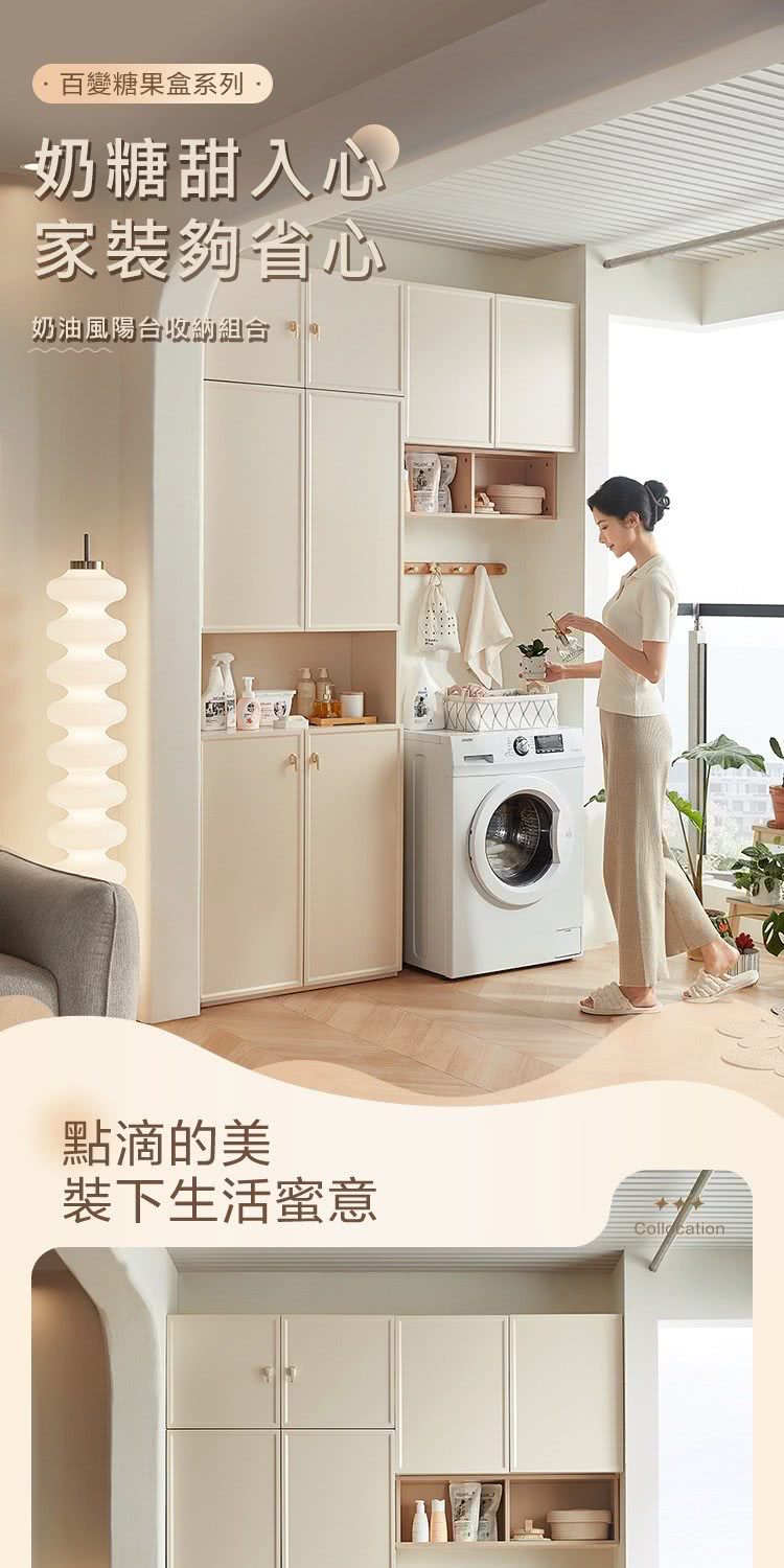 hoi! 好好生活 預購60天★林氏木業奶糖系列1.2M雙門