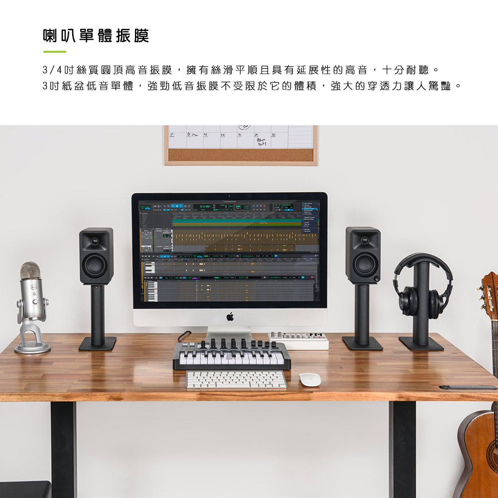 喇叭單體振膜 34吋絲質圓頂高音振膜,擁有絲滑平順且具有延展性的高音,十分耐聽。 3吋紙盆低音單體,強勁低音振膜不受限於它的體積,強大的穿透力讓人驚豔。 