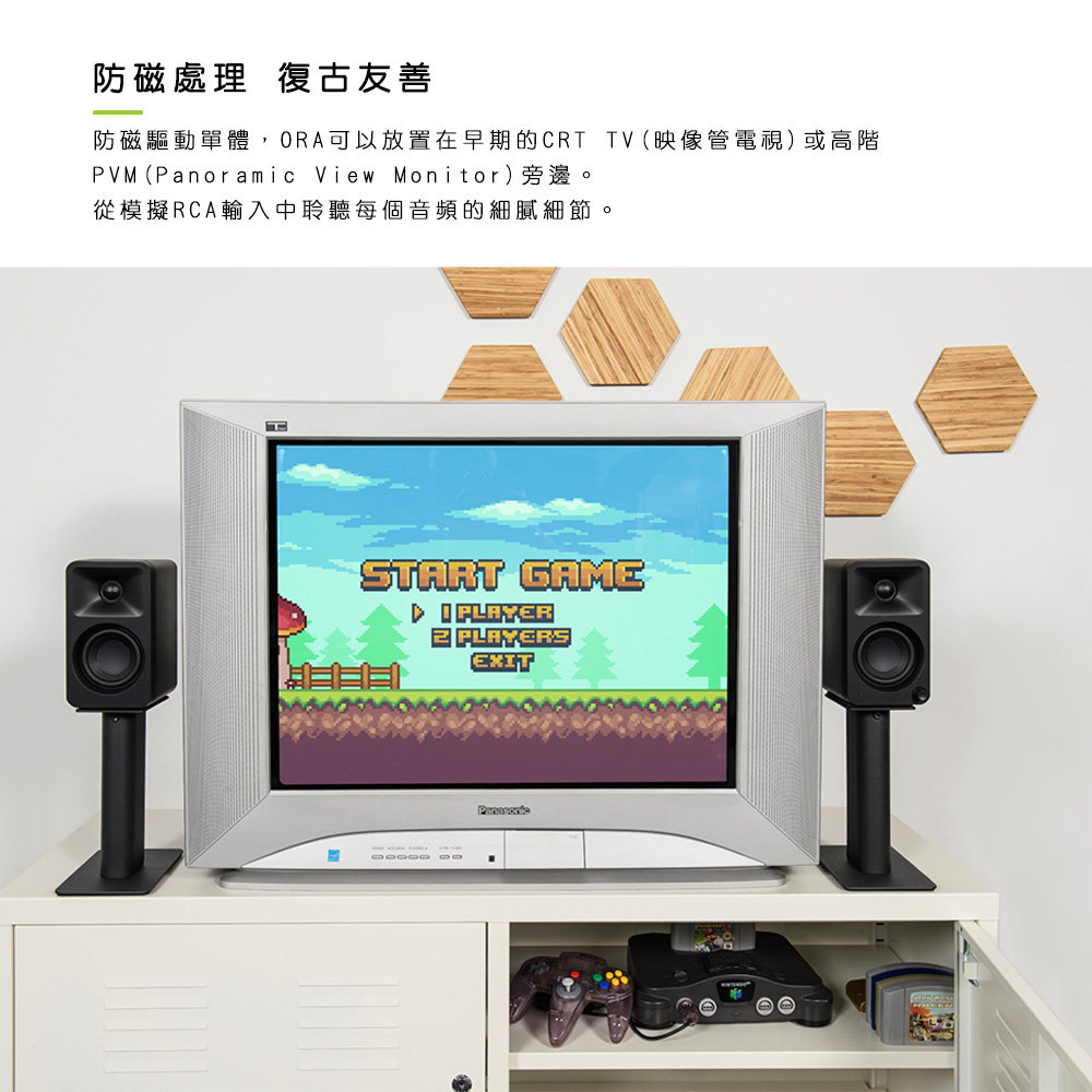 防磁處理 復古友善 防磁驅動單體,ORA可以放置在早期的CRT TV映像管電視或高階 PVMPanoramic View Monitor旁邊。 從模擬RCA輸入中聆聽每個音頻的細膩細節。 