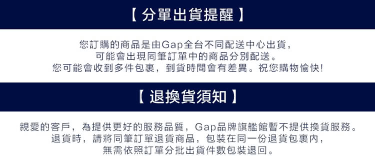 親愛的客戶,為提供更好的服務品質,Gap品牌旗艦館暫不提供換貨服務。