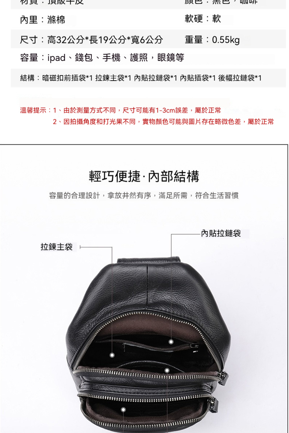 結構暗磁扣前插袋1 拉鍊主袋1 內貼拉鏈袋1 內貼插袋1 後幅拉鏈袋1