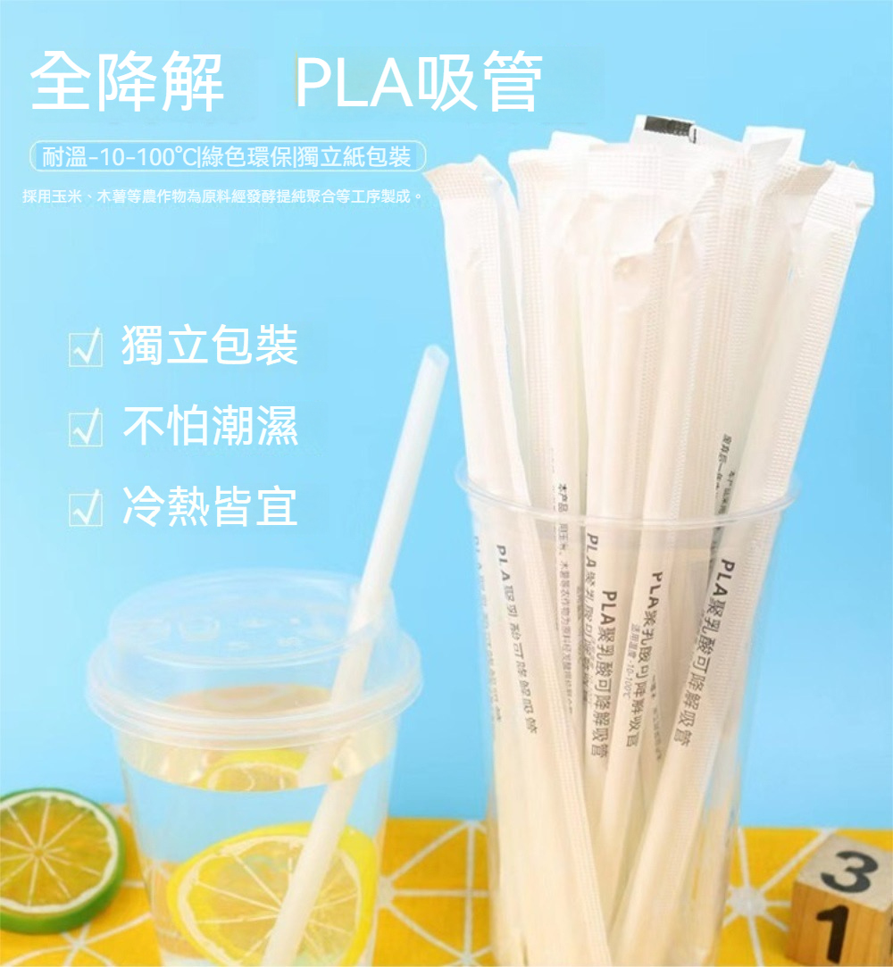 Dagebeno荷生活 獨立只包裝可彎曲100支吸管 冷熱皆