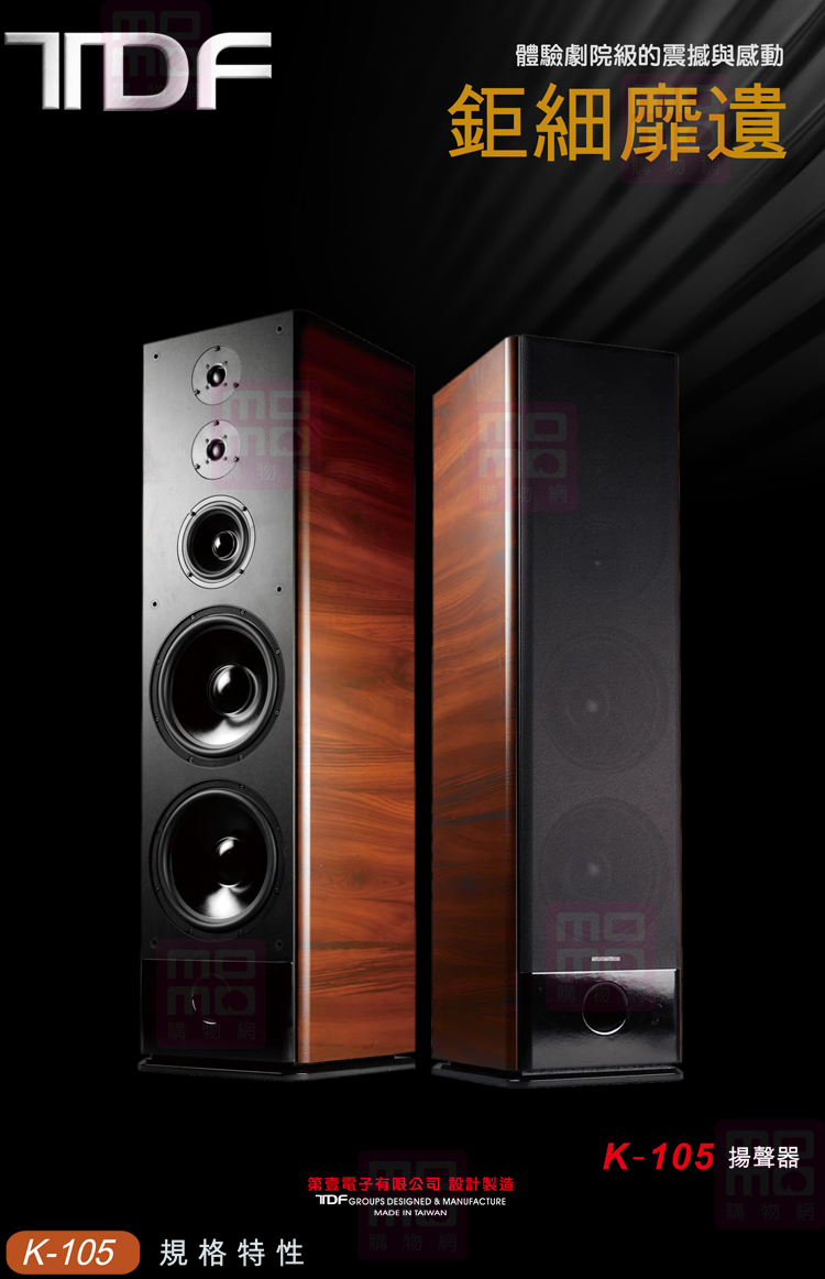 TDF K-105 - 詳情10