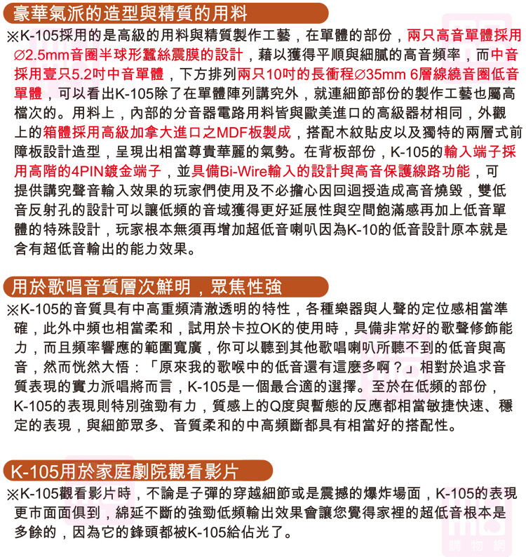 TDF K-105 - 詳情11