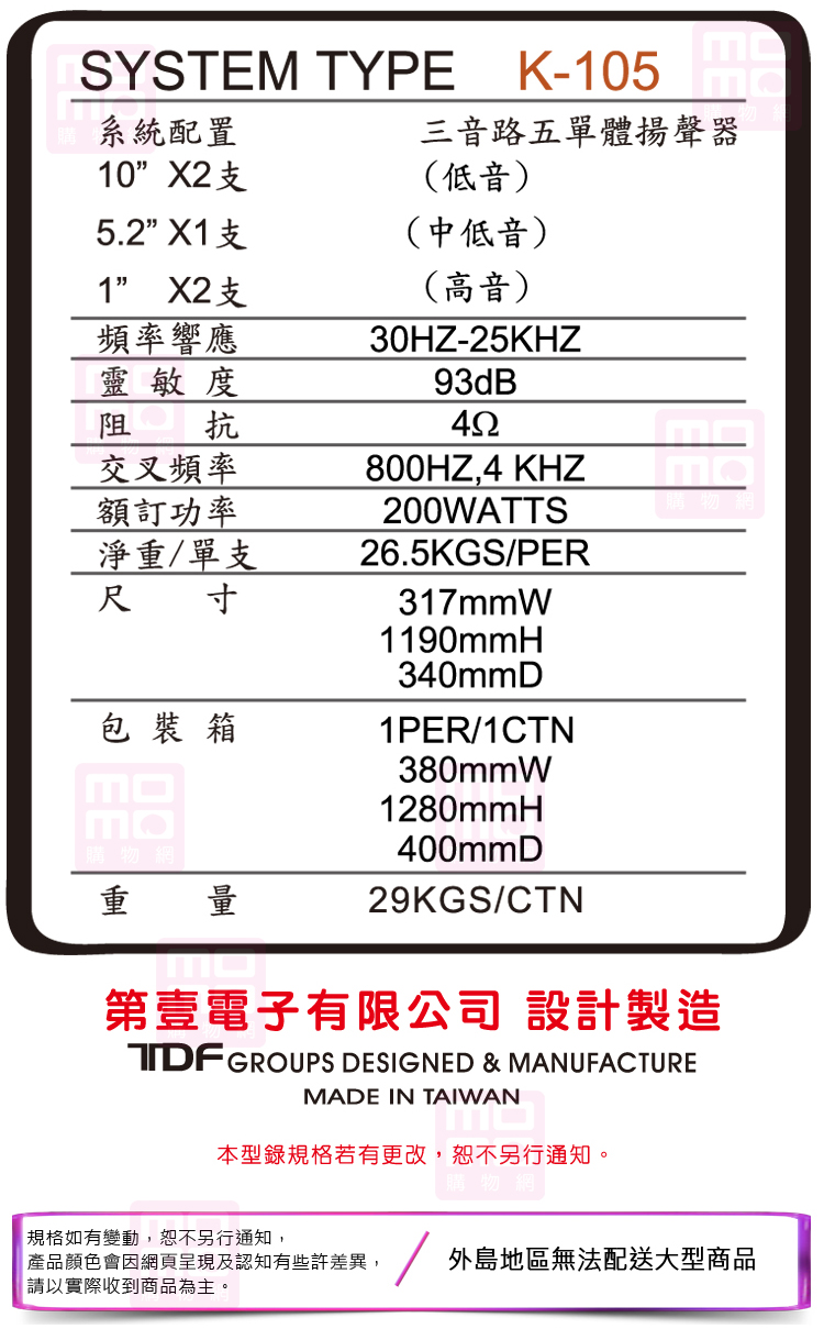 TDF K-105 - 詳情12