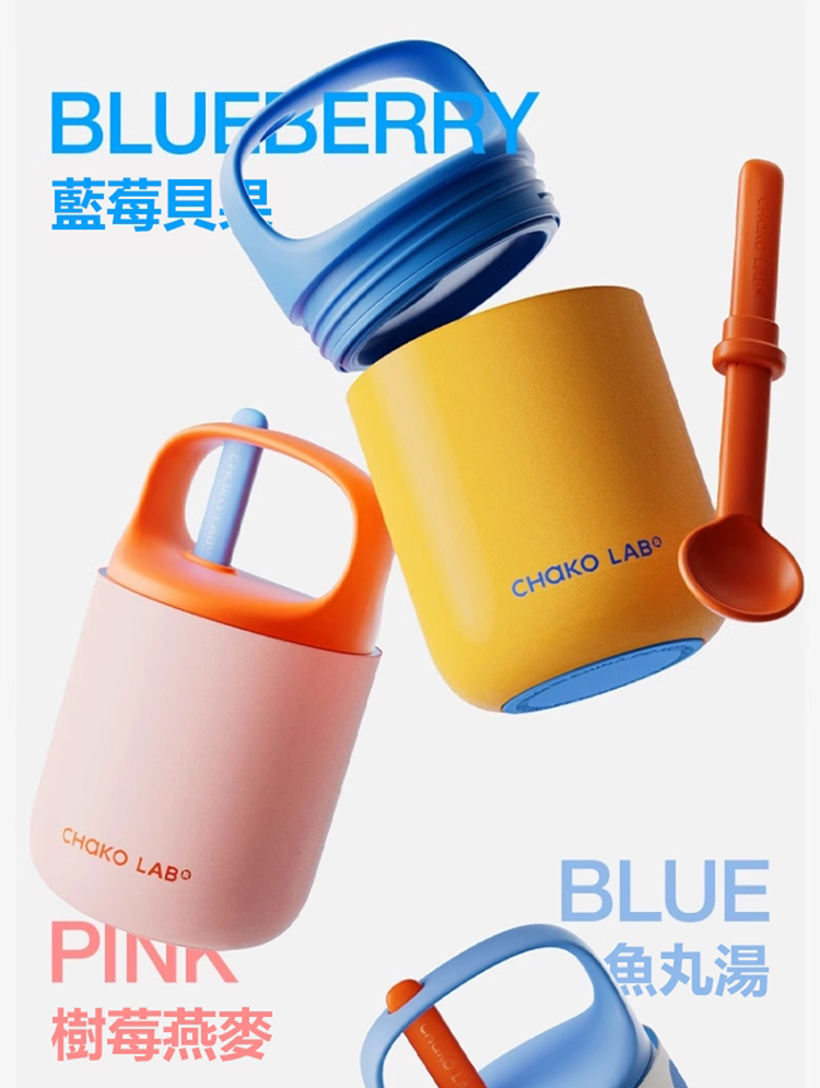 CHAKO LAB 450ml 環保隨行飽飽杯 Baobao