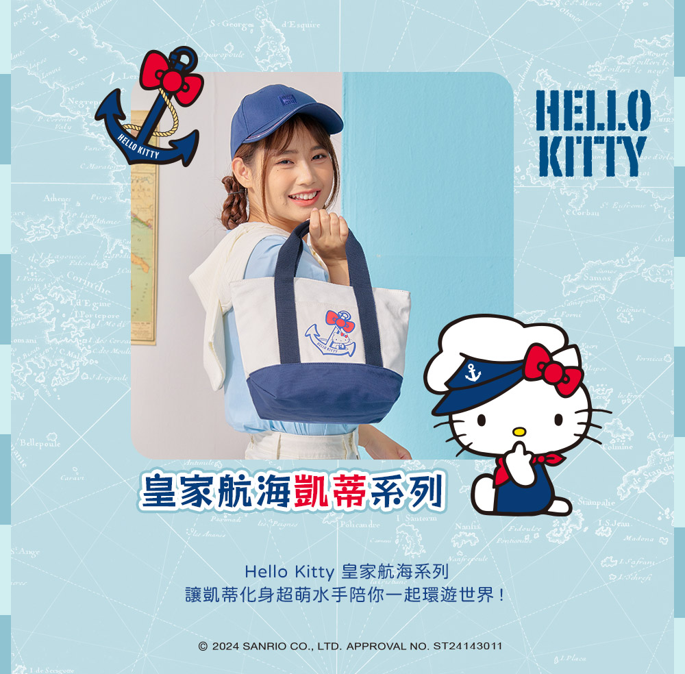 HELLO KITTY 聖誕節交換禮物-皇家航海-帆布手提包 HELLO KITTY 聖誕節交換禮物-皇家航海-帆布手提包