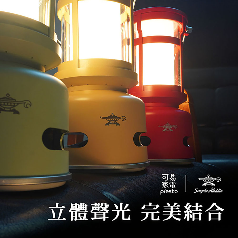 立體聲光 完美結合