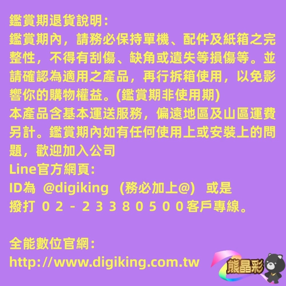 DigiKing數位新貴 DK-S43KN2411 - 詳情16