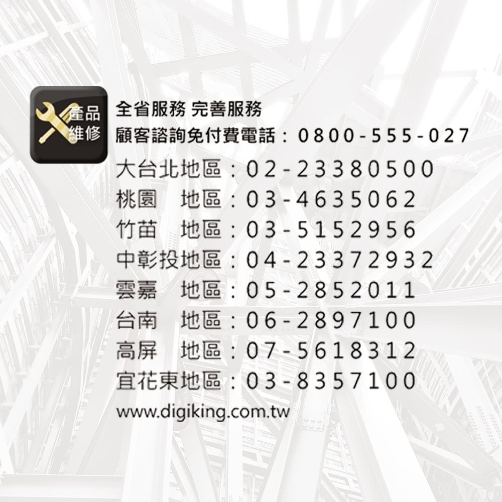 DigiKing數位新貴 DK-S43KN2411 - 詳情17