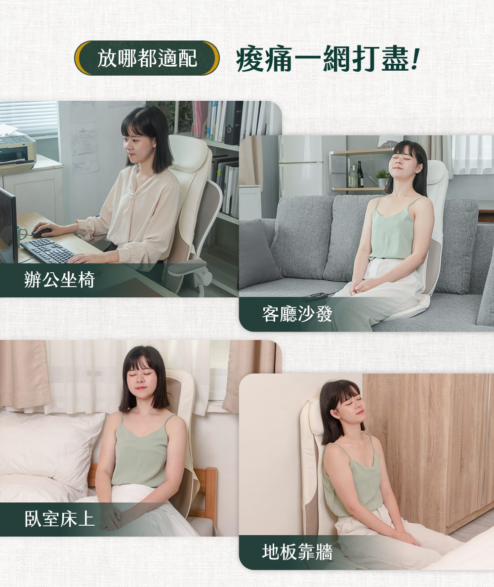 辦公坐椅 放哪都適配痠痛一網打盡 客廳沙發 臥室床上 地板靠牆 