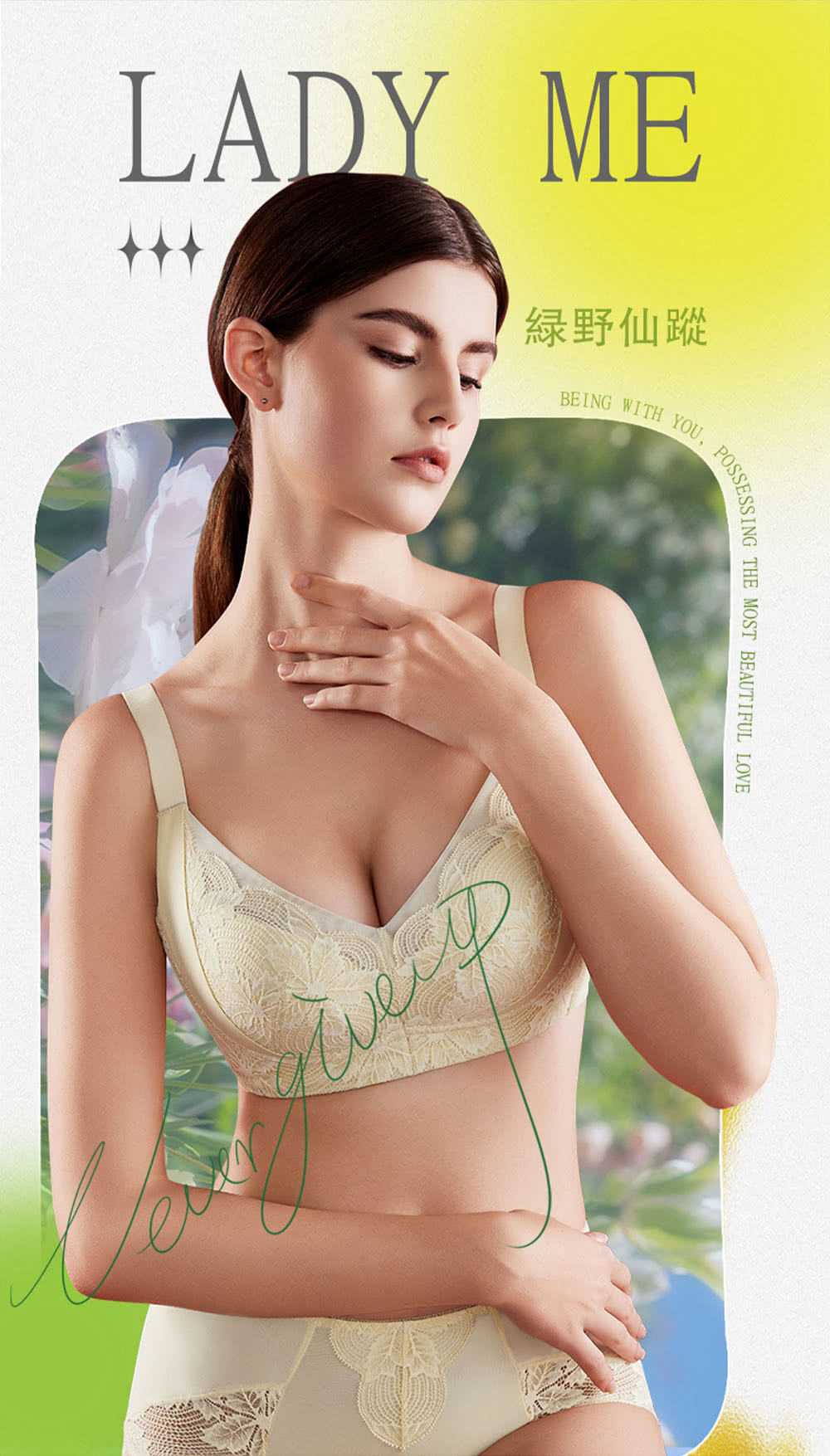 LadyMe 綠野仙蹤蕾絲內衣(副乳收復 大胸必備！)折扣推