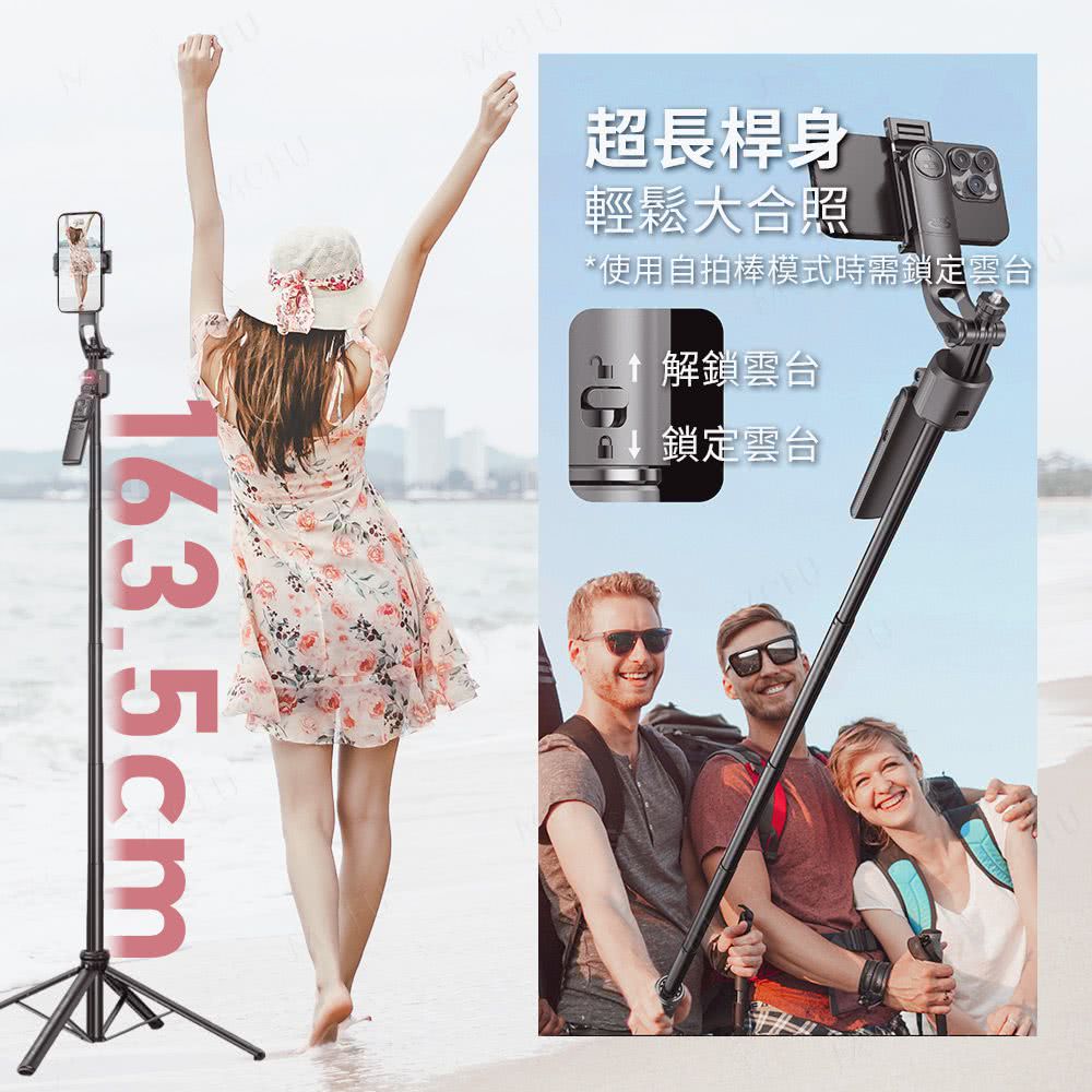 遇見未來 AI雲眼自拍棒搭配2個D02小燈(AI追蹤功能 輕