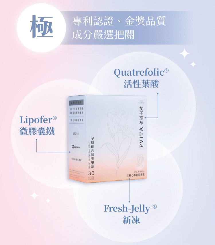 孕期綜合營養果凍 30