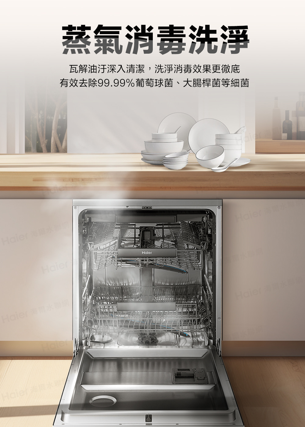 有效去除99.99%葡萄球菌、大腸桿菌等細菌