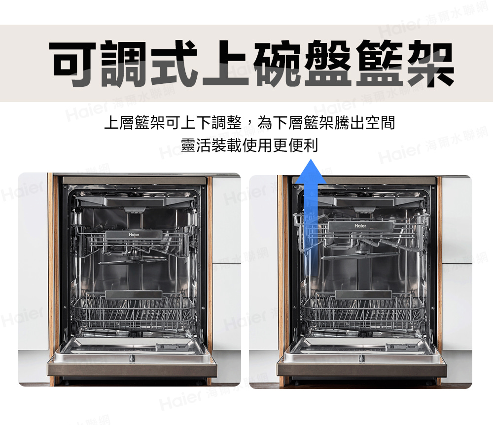 上層籃架可上下調整,為下層籃架騰出空間
