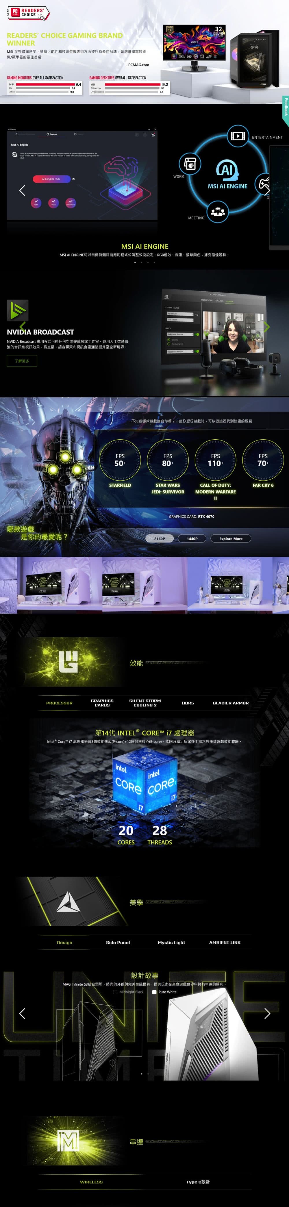 MSI 微星 i7 RTX4060電競電腦(Infinite MSI 微星 i7 RTX4060電競電腦(Infinite