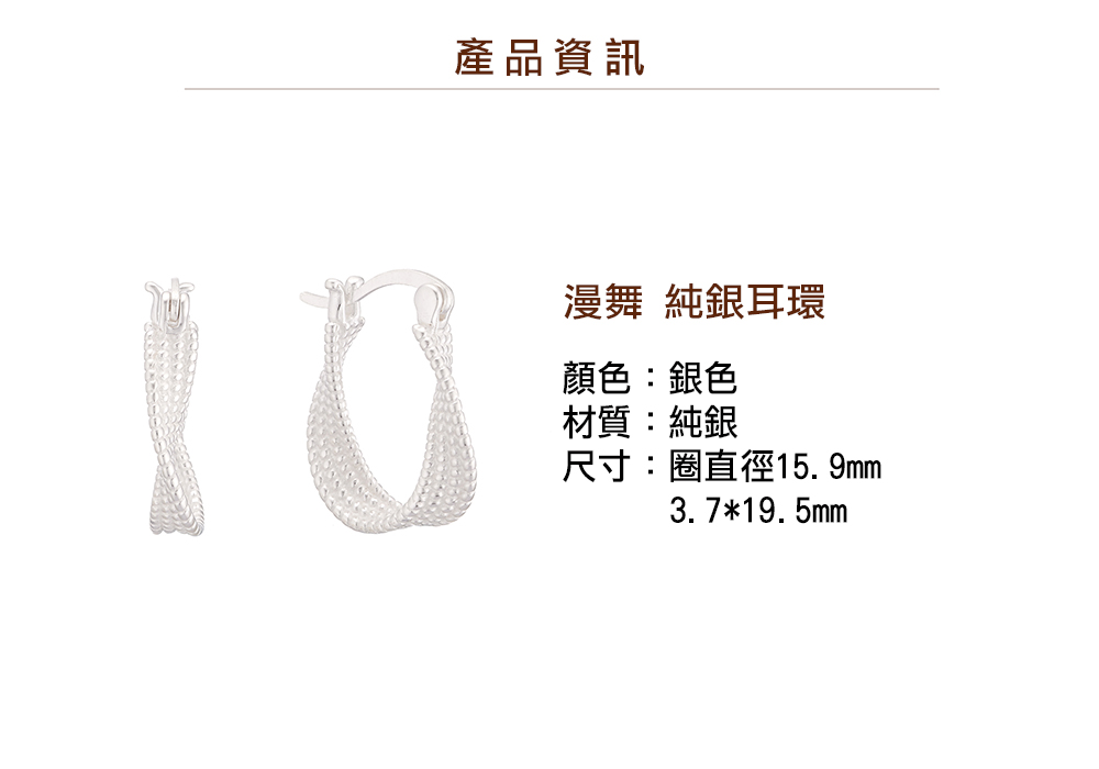 Luciano Milano 漫舞 耳環(純銀)好評推薦