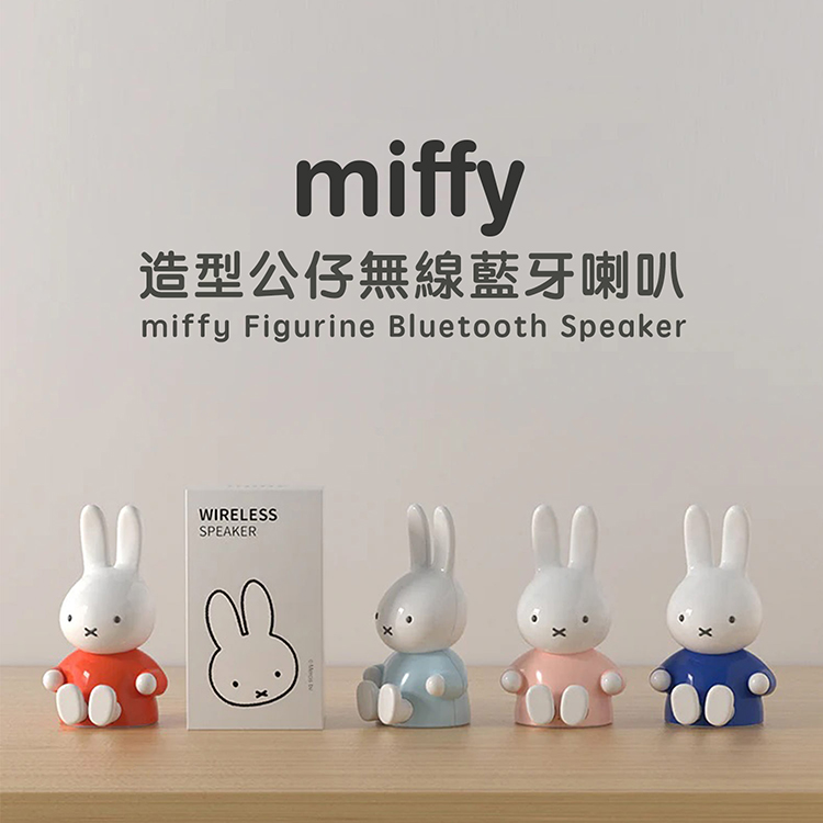 造型公仔無線藍牙喇叭