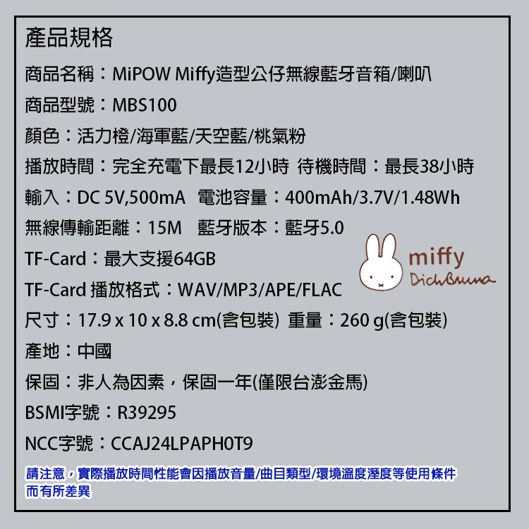 輸入DC 5V,500mA 電池容量400mAh3.7V1.48Wh