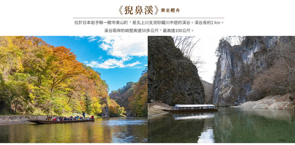喜鴻假期 【經典東北６日】奧入瀨溪、銀山溫泉、角館武家屋敷、