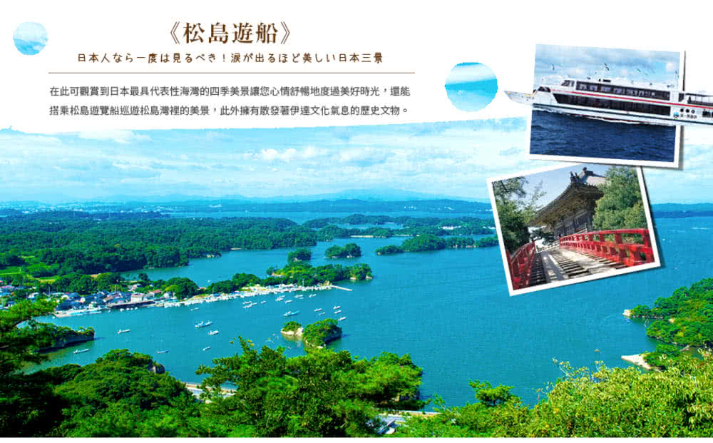 喜鴻假期 【經典東北６日】奧入瀨溪、銀山溫泉、角館武家屋敷、