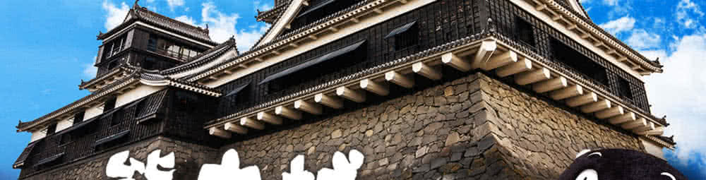 喜鴻假期 【熊愛春櫻九州5日】和菓子體驗、熊本城、湯布院、柳