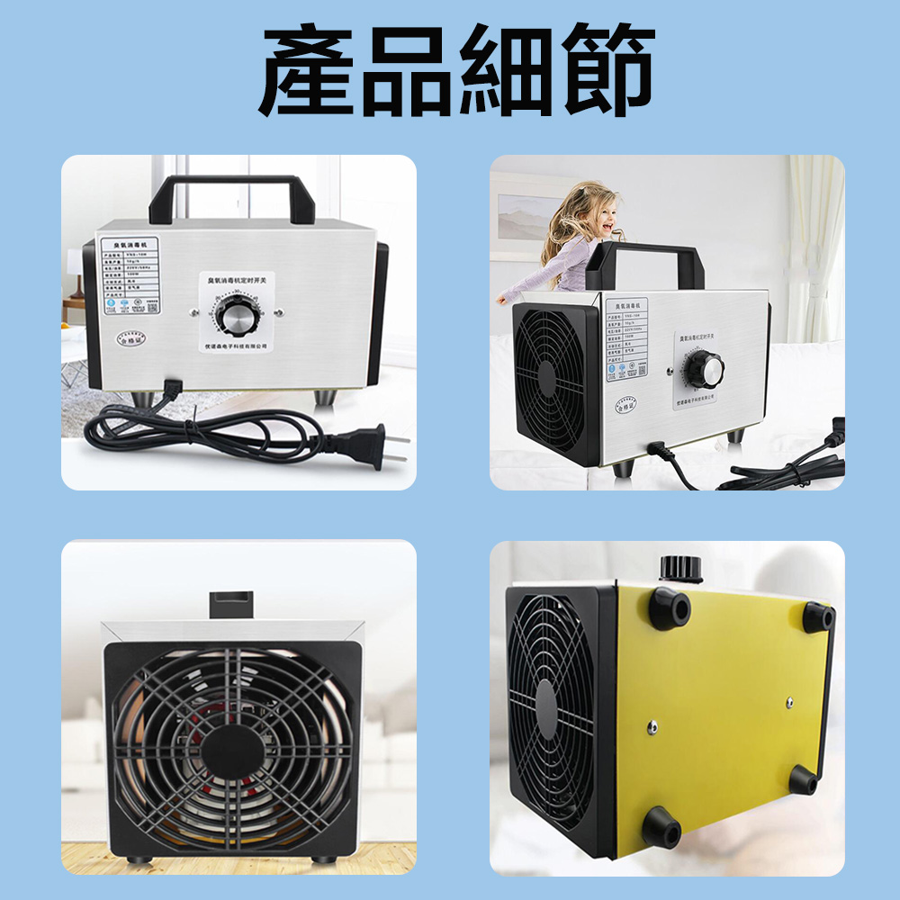 臭氧消毒机定时开关 產品細節 