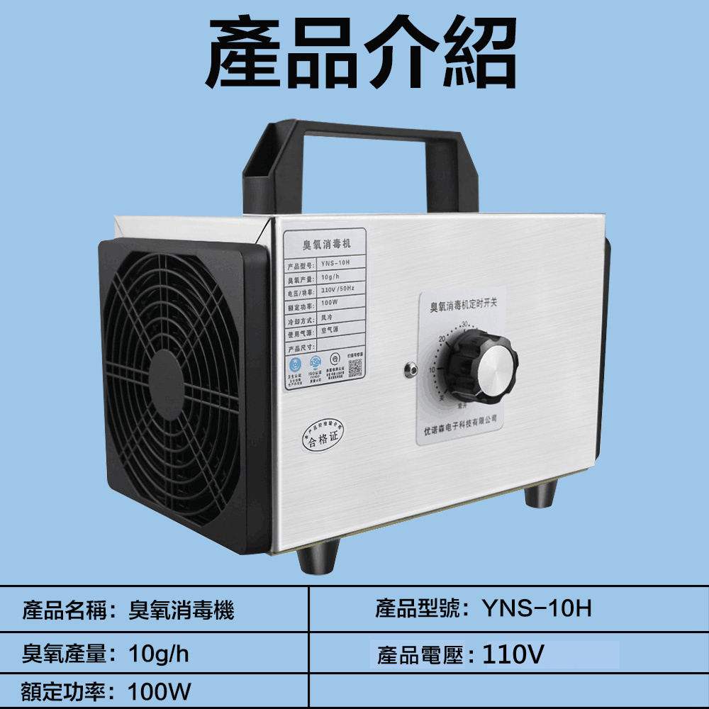 电压功率 220V50Hz
