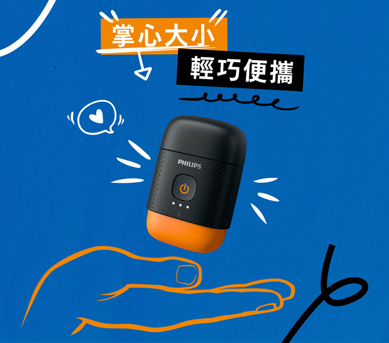 掌心大小 輕巧便攜 