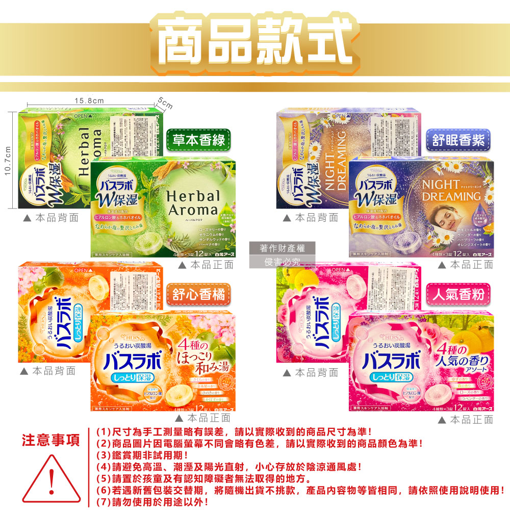 日本Hakugen白元 HERS炭酸湯玻尿酸潤澤入浴劑45g