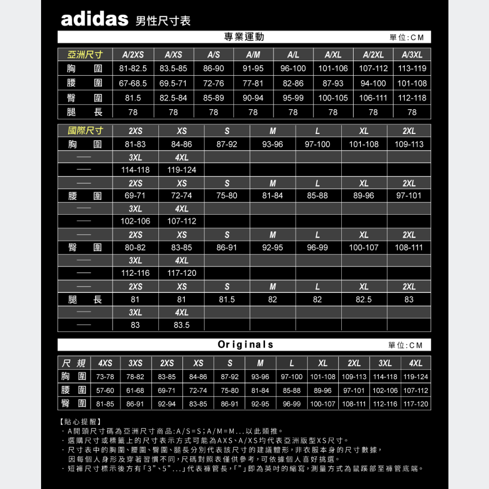 adidas 愛迪達 運動 休閒 男上衣 衛衣 大學T CM