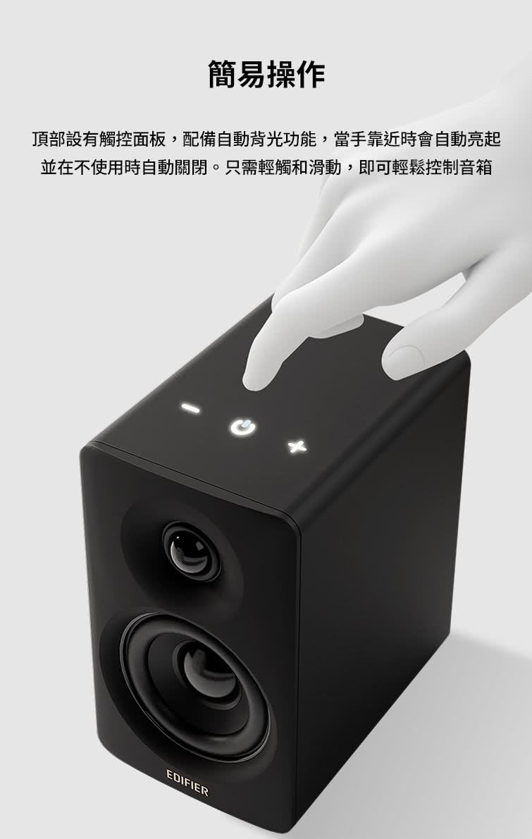 ç°¡ææä½ é é¨è¨­æè§¸æ§é¢æ¿,éåèªåèååè½,ç¶æé è¿ææèªåäº®èµ· ä¸¦å¨ä¸ä½¿ç¨æèªåééãåªéè¼è§¸åæ»å,å³å¯è¼é¬æ§å¶é³ç®± 