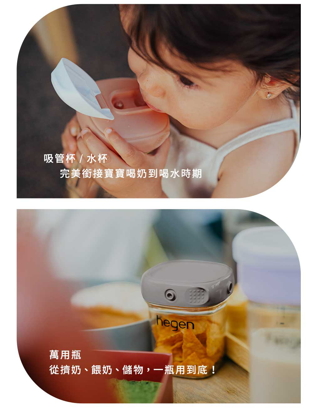吸管杯水杯 完美銜接寶寶喝奶到喝水時期 萬用瓶 從擠奶、餵奶、儲物,一瓶用到底 
