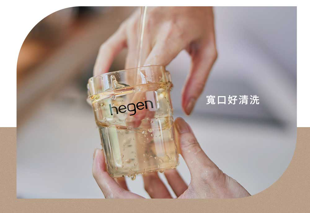 寬口好清洗 